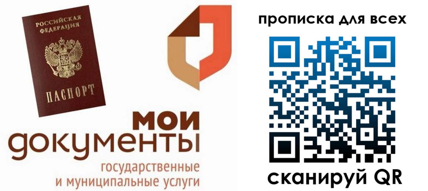 временная прописка в Люберцах